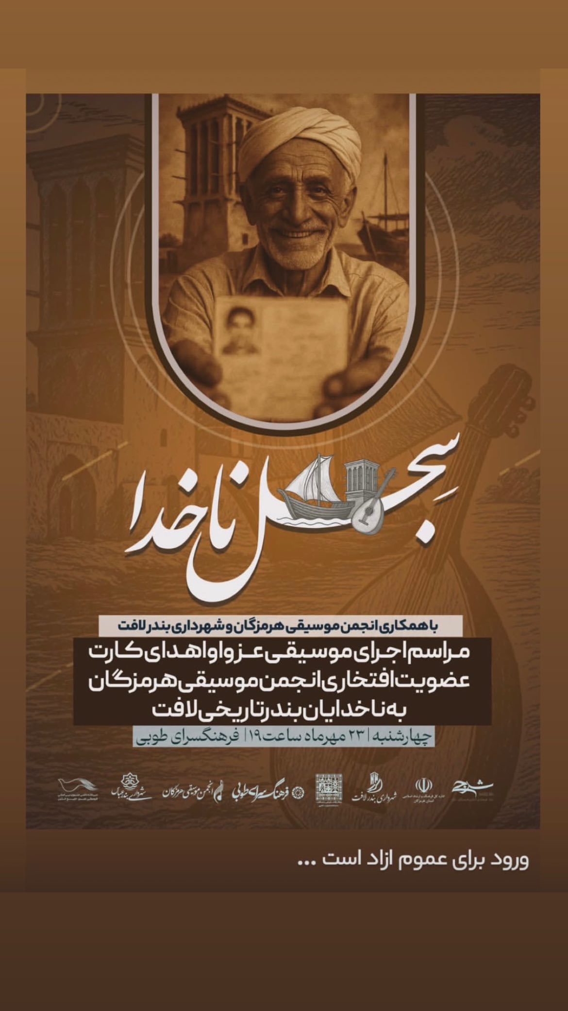  جدید ترین استوری اینستاگرام محمد آتشین ماه