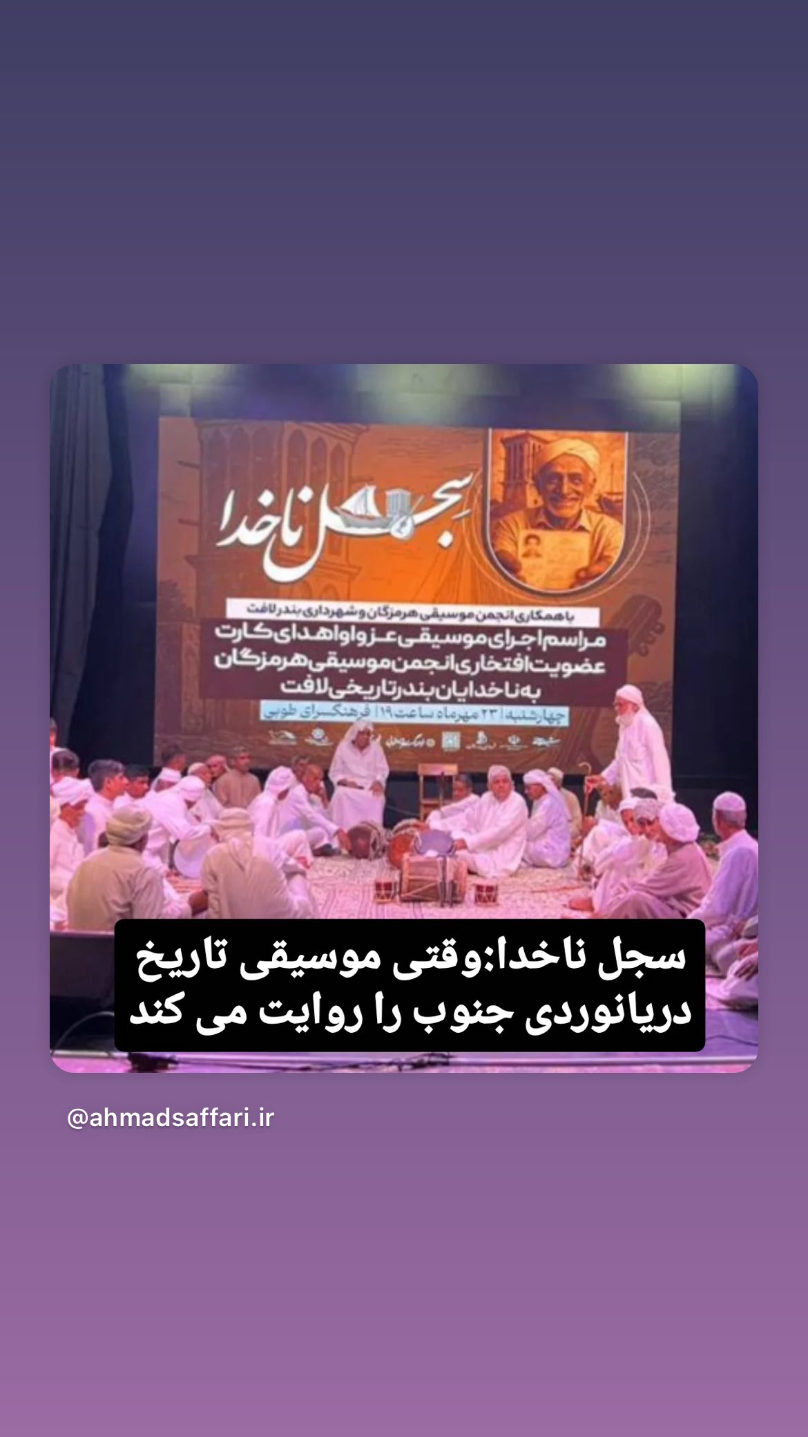  جدید ترین استوری اینستاگرام محمد آتشین ماه
