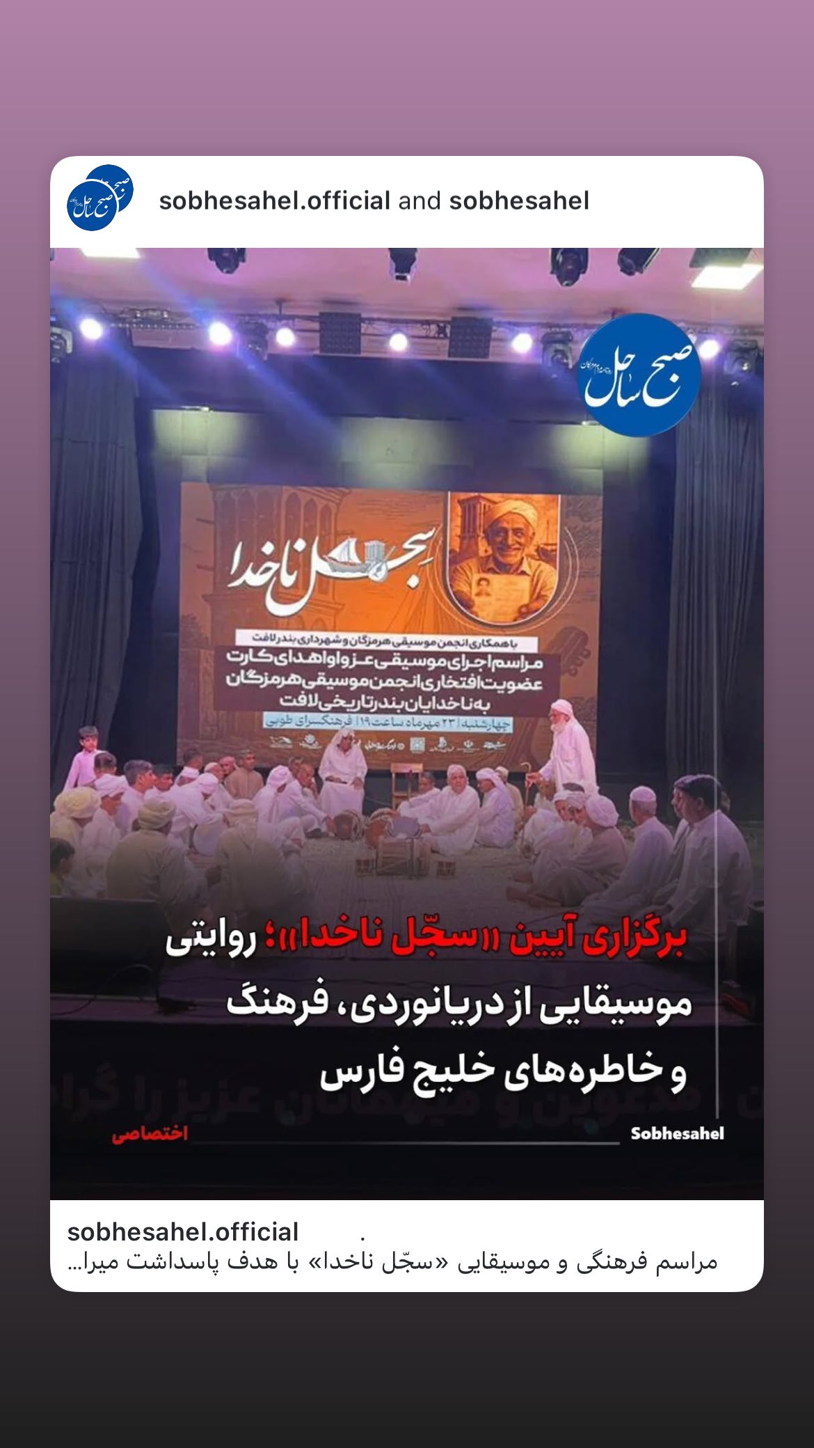  جدید ترین استوری اینستاگرام محمد آتشین ماه
