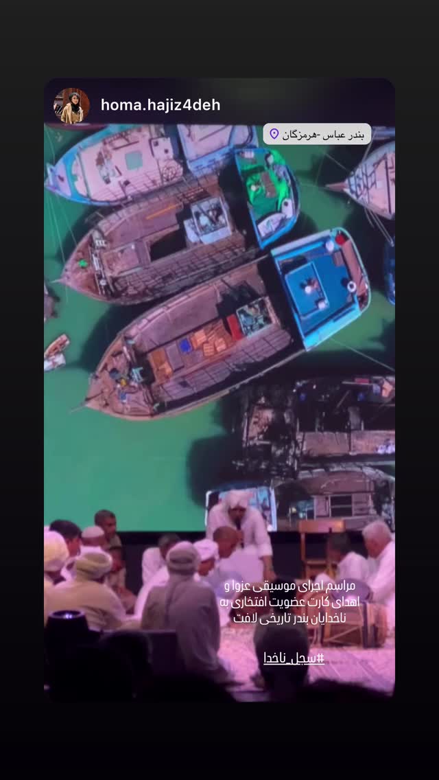  جدید ترین استوری اینستاگرام محمد آتشین ماه
