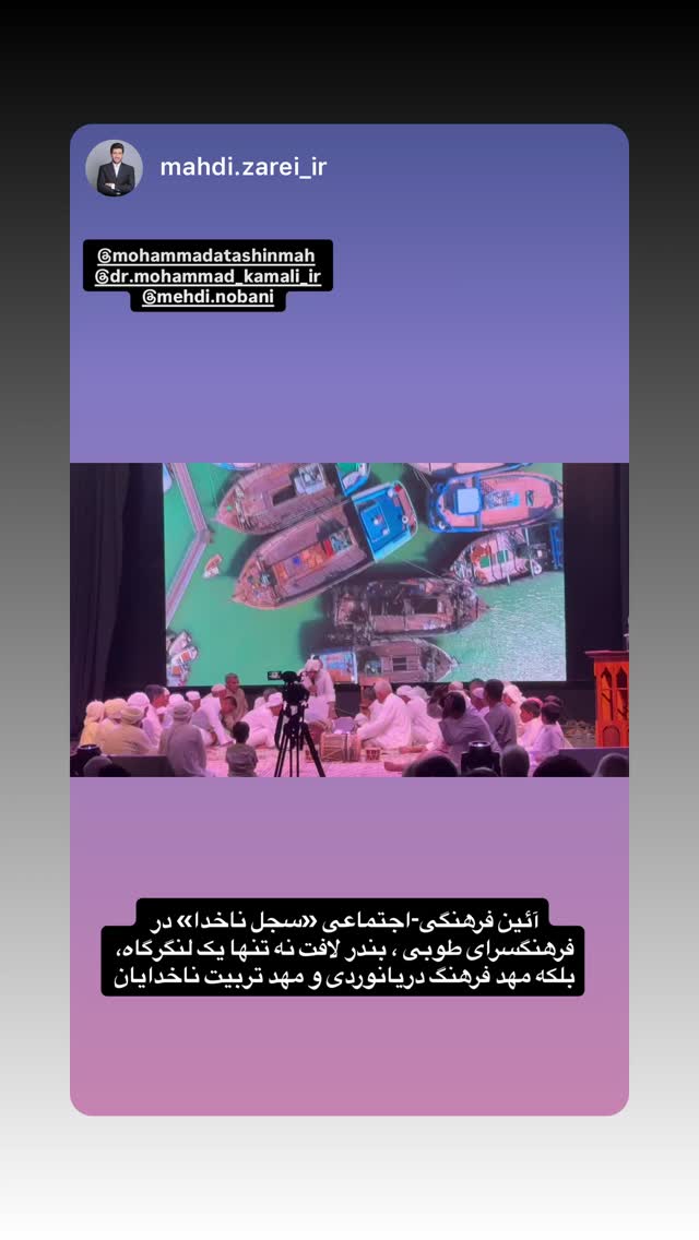  جدید ترین استوری اینستاگرام محمد آتشین ماه