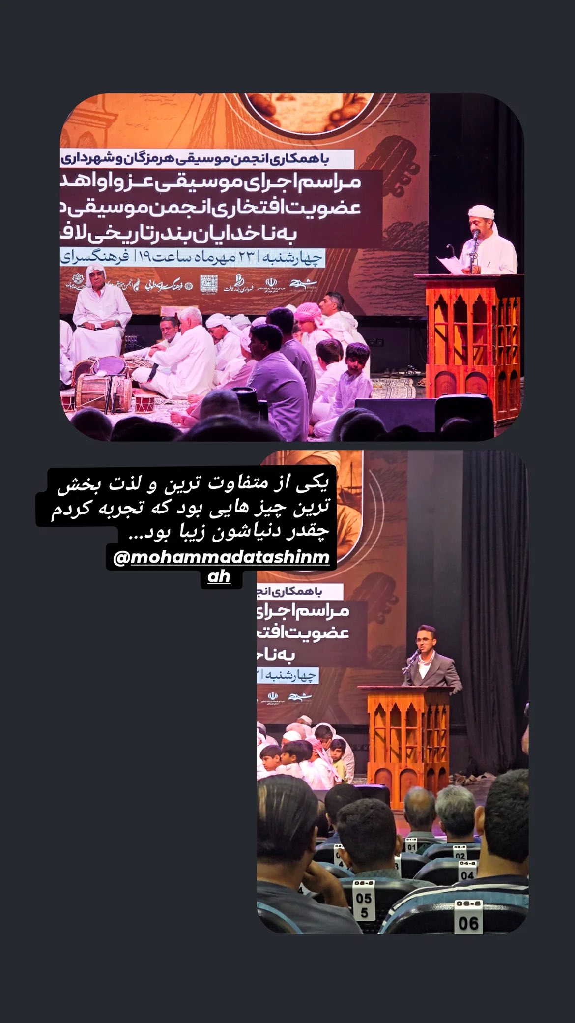  جدید ترین استوری اینستاگرام محمد آتشین ماه