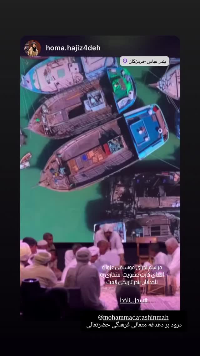  جدید ترین استوری اینستاگرام محمد آتشین ماه