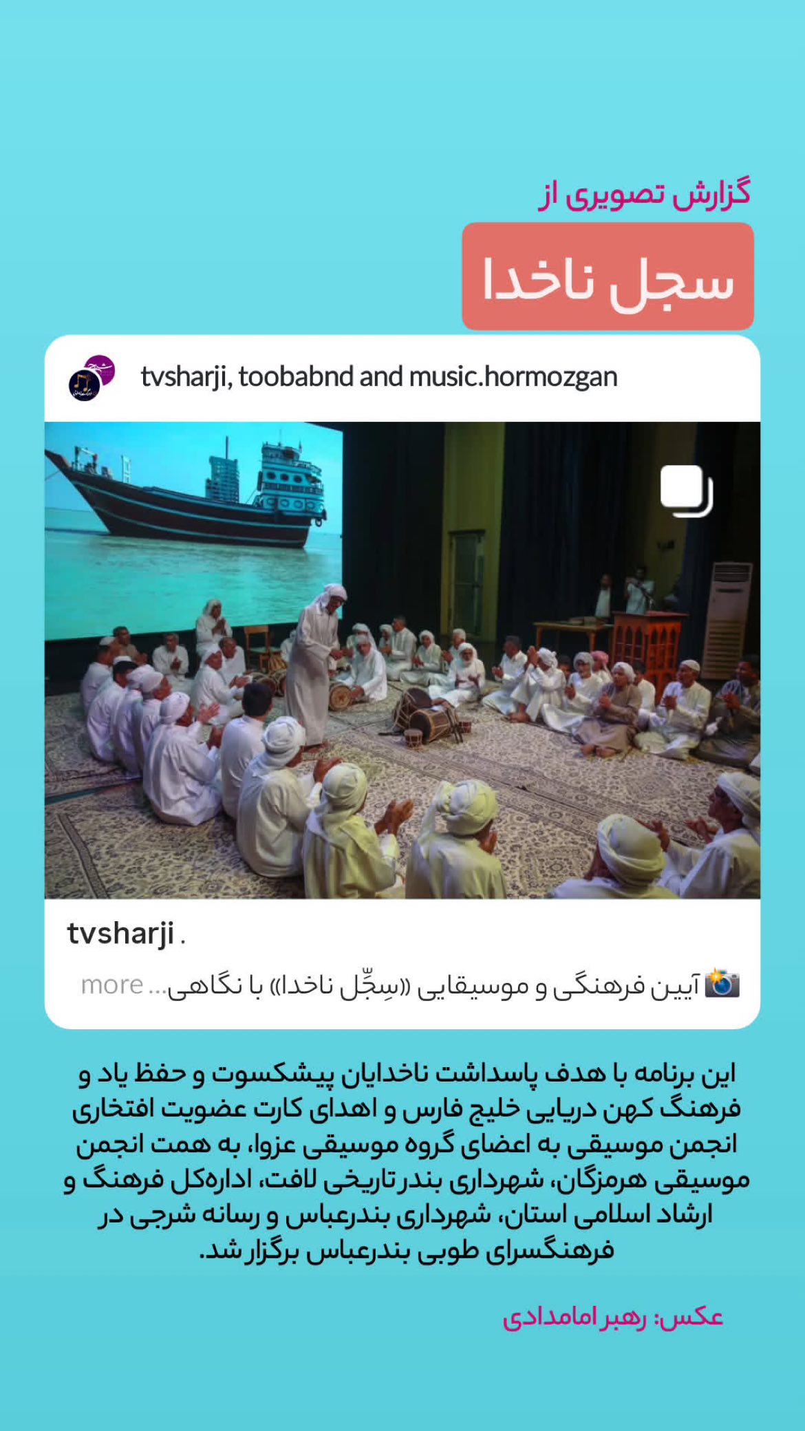  جدید ترین استوری اینستاگرام محمد آتشین ماه