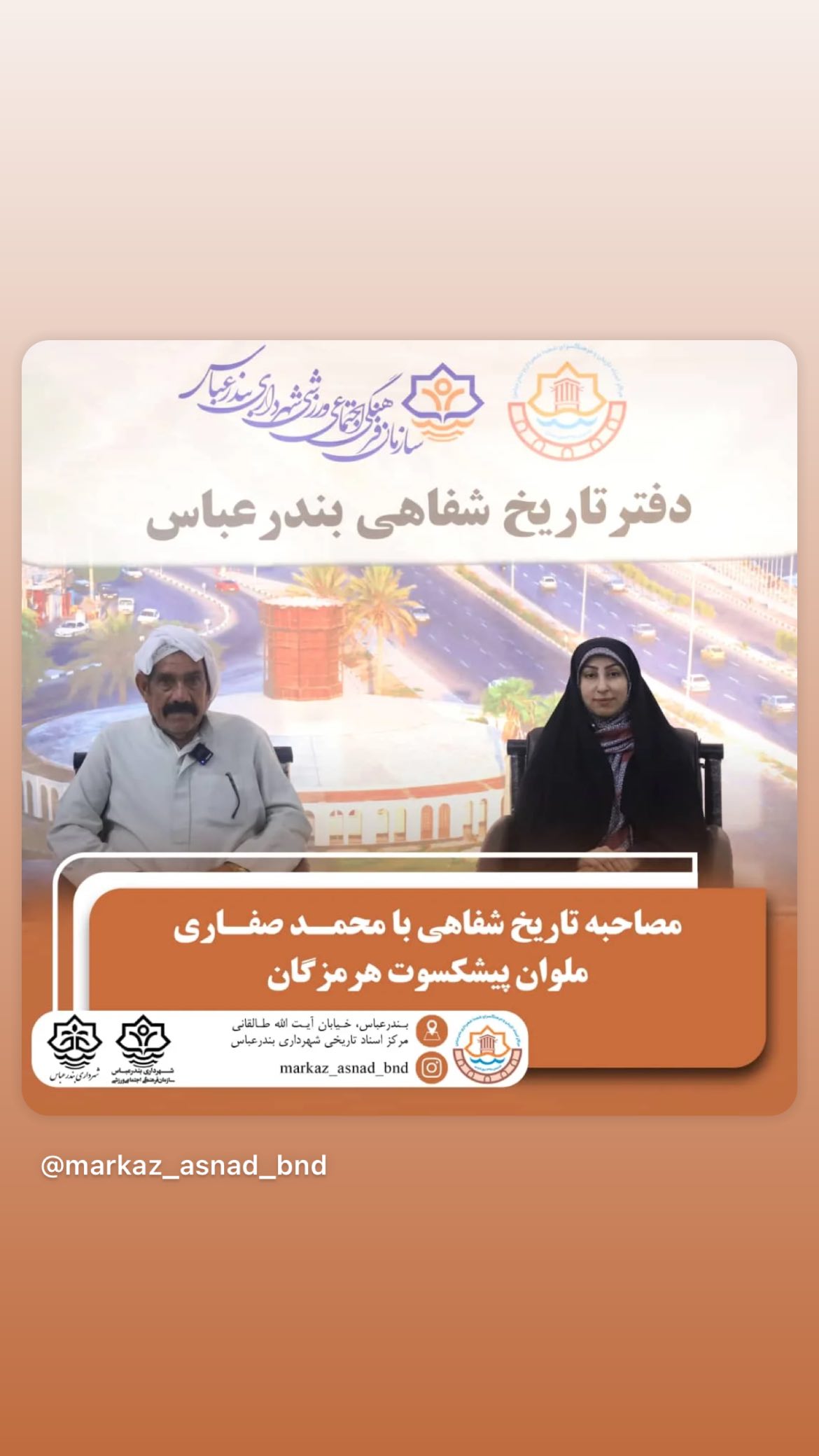  جدید ترین استوری اینستاگرام محمد آتشین ماه