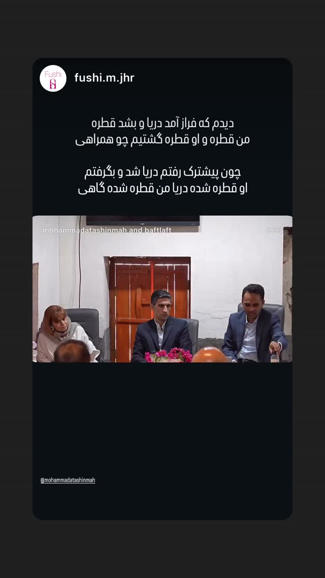 جدید ترین استوری اینستاگرام محمد آتشین ماه