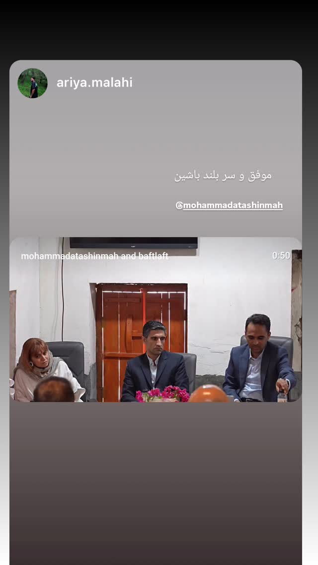  جدید ترین استوری اینستاگرام محمد آتشین ماه