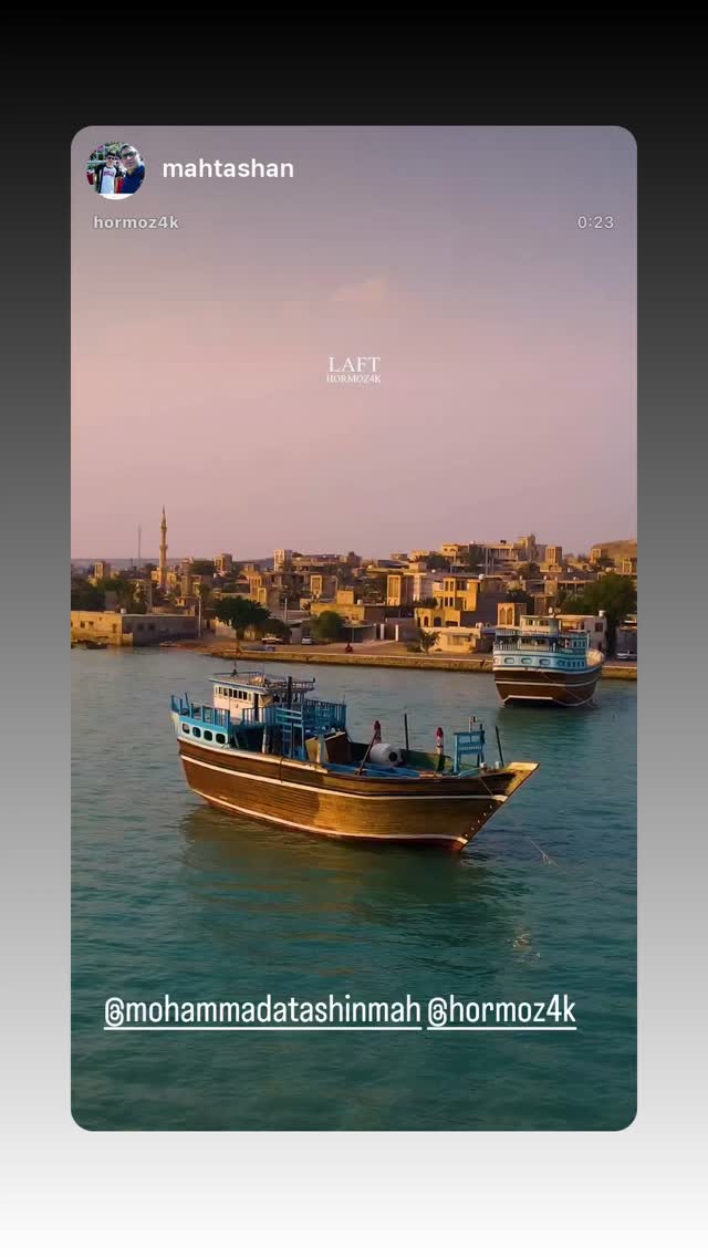  جدید ترین استوری اینستاگرام محمد آتشین ماه