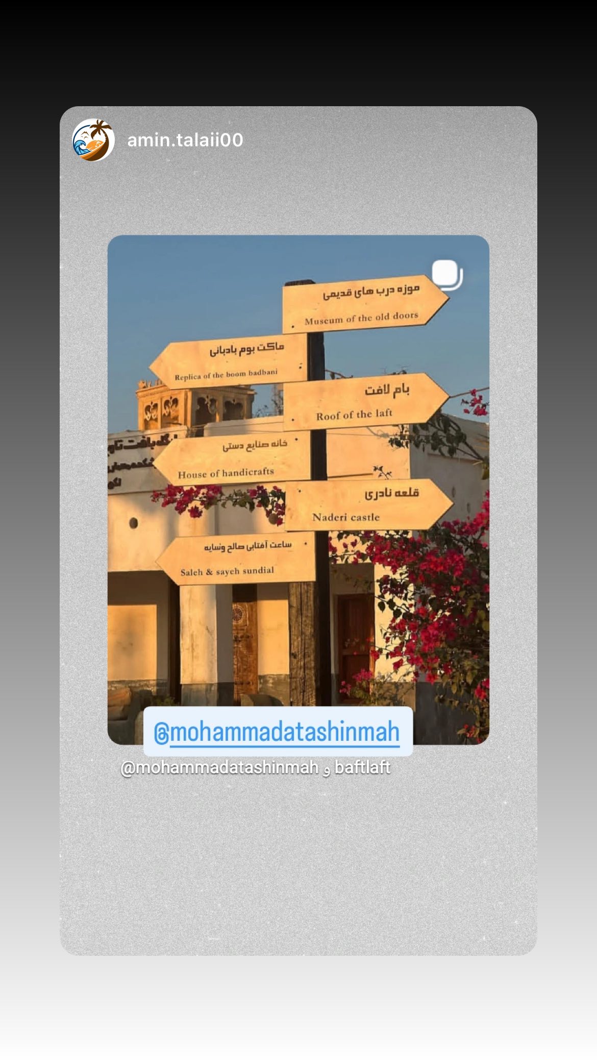  جدید ترین استوری اینستاگرام محمد آتشین ماه