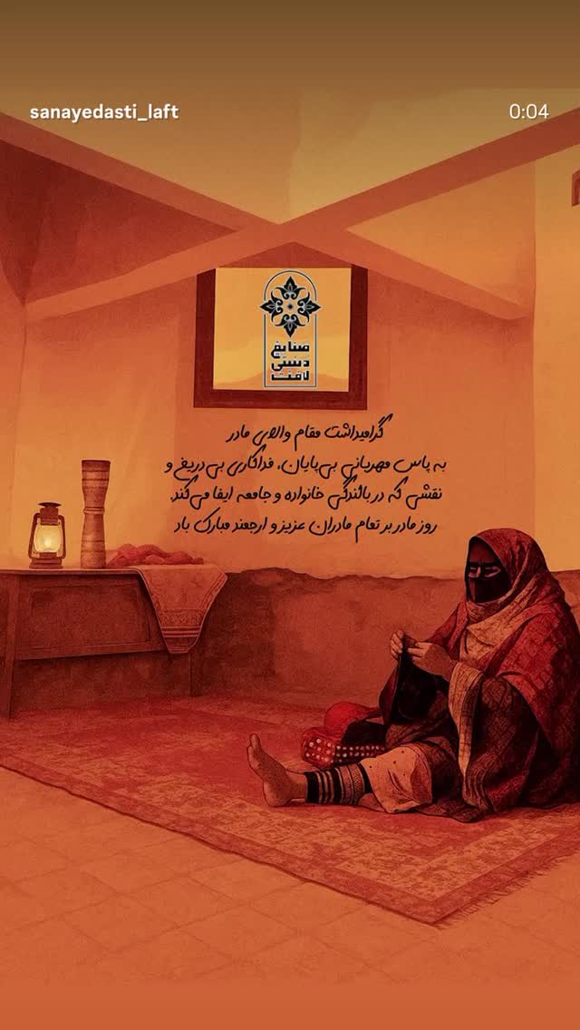  جدید ترین استوری اینستاگرام محمد آتشین ماه