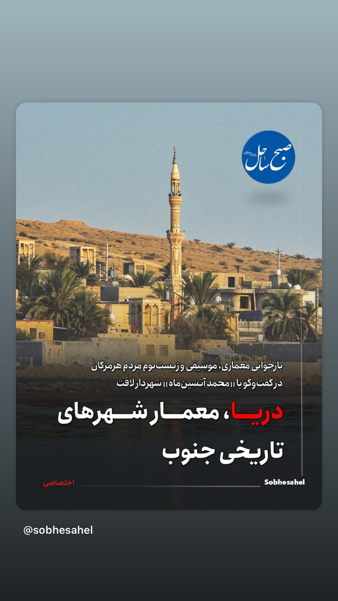  جدید ترین استوری اینستاگرام محمد آتشین ماه
