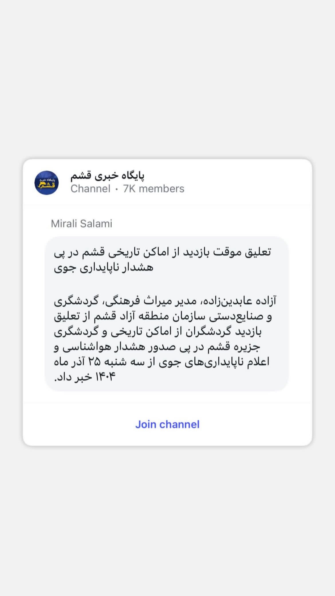  جدید ترین استوری اینستاگرام محمد آتشین ماه