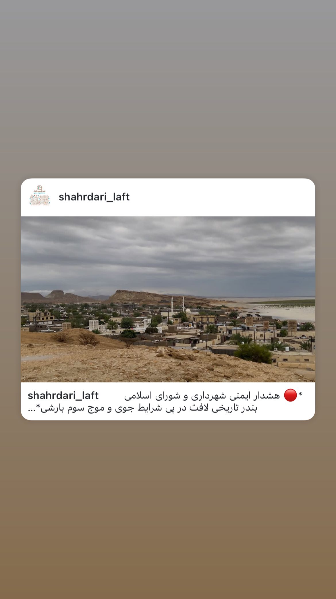  جدید ترین استوری اینستاگرام محمد آتشین ماه