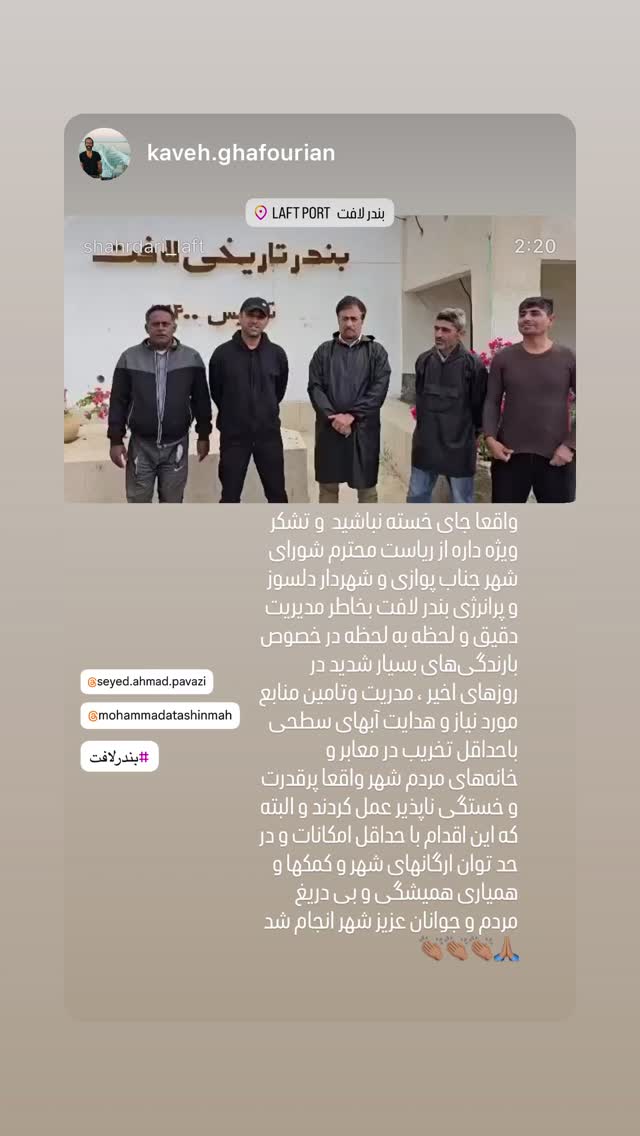  جدید ترین استوری اینستاگرام محمد آتشین ماه