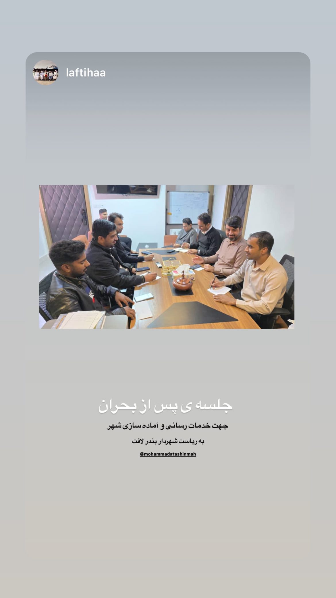  جدید ترین استوری اینستاگرام محمد آتشین ماه