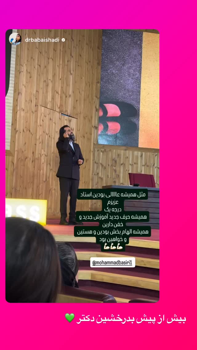  جدید ترین استوری اینستاگرام محمد بصیری