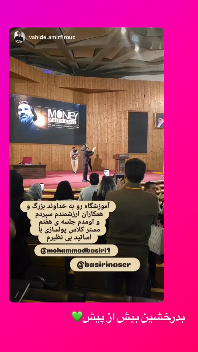  جدید ترین استوری اینستاگرام محمد بصیری