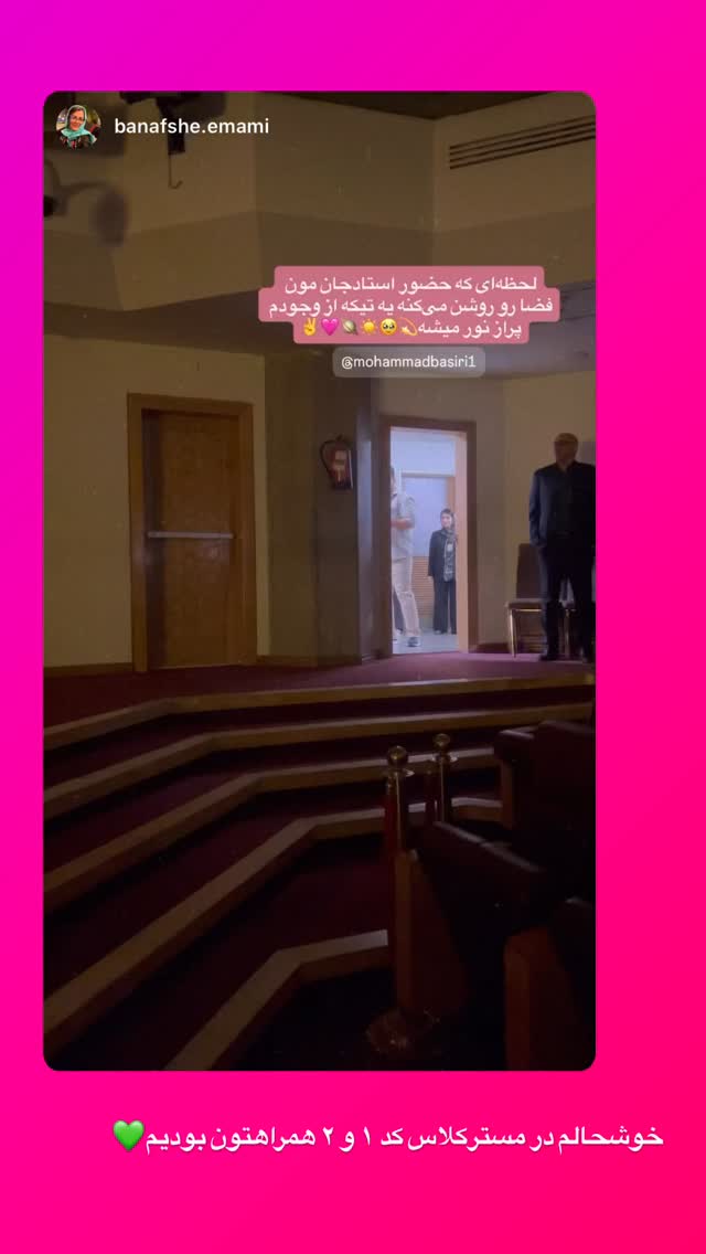  جدید ترین استوری اینستاگرام محمد بصیری