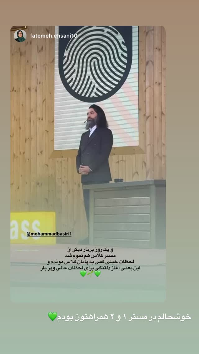  جدید ترین استوری اینستاگرام محمد بصیری