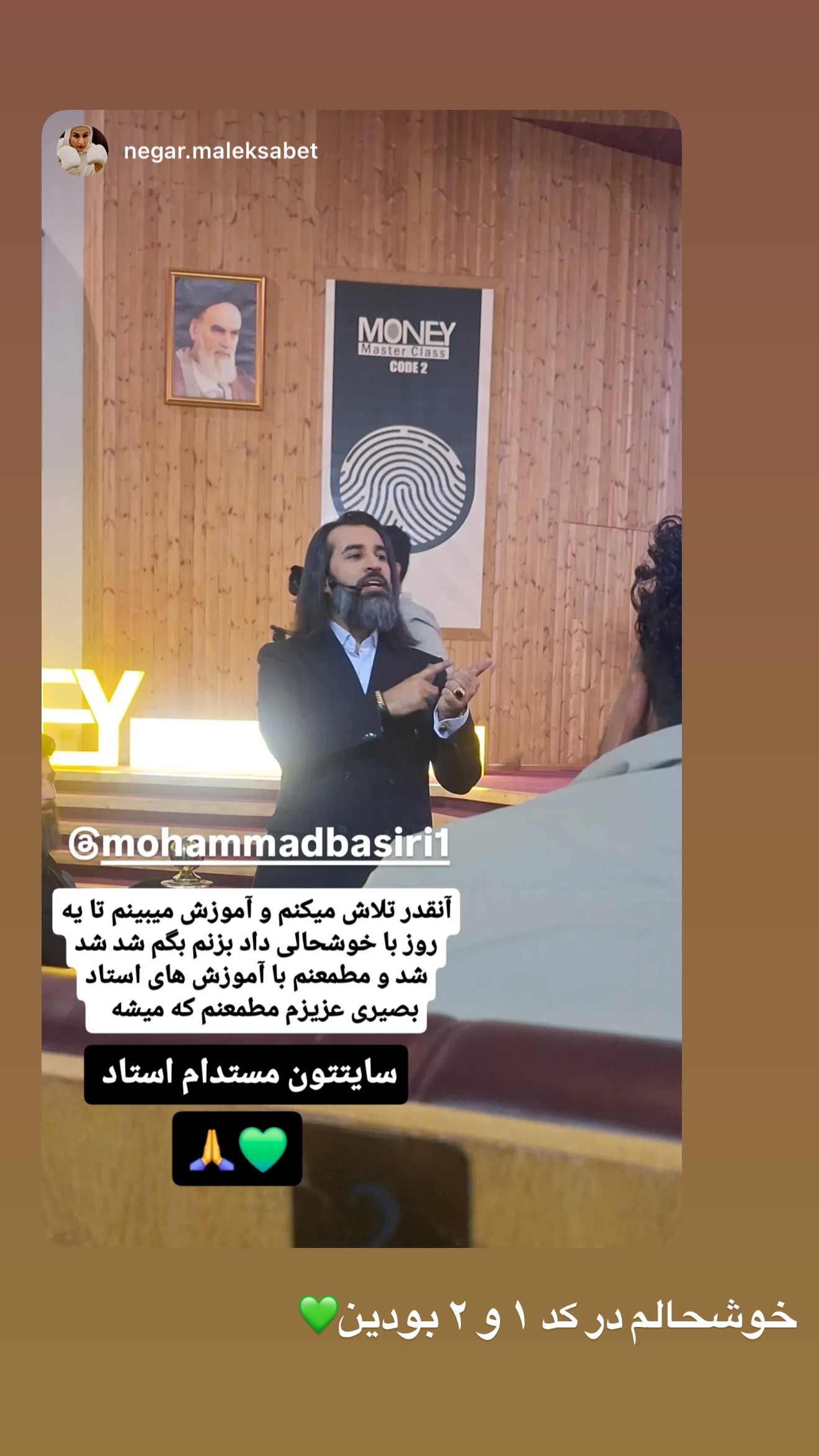  جدید ترین استوری اینستاگرام محمد بصیری