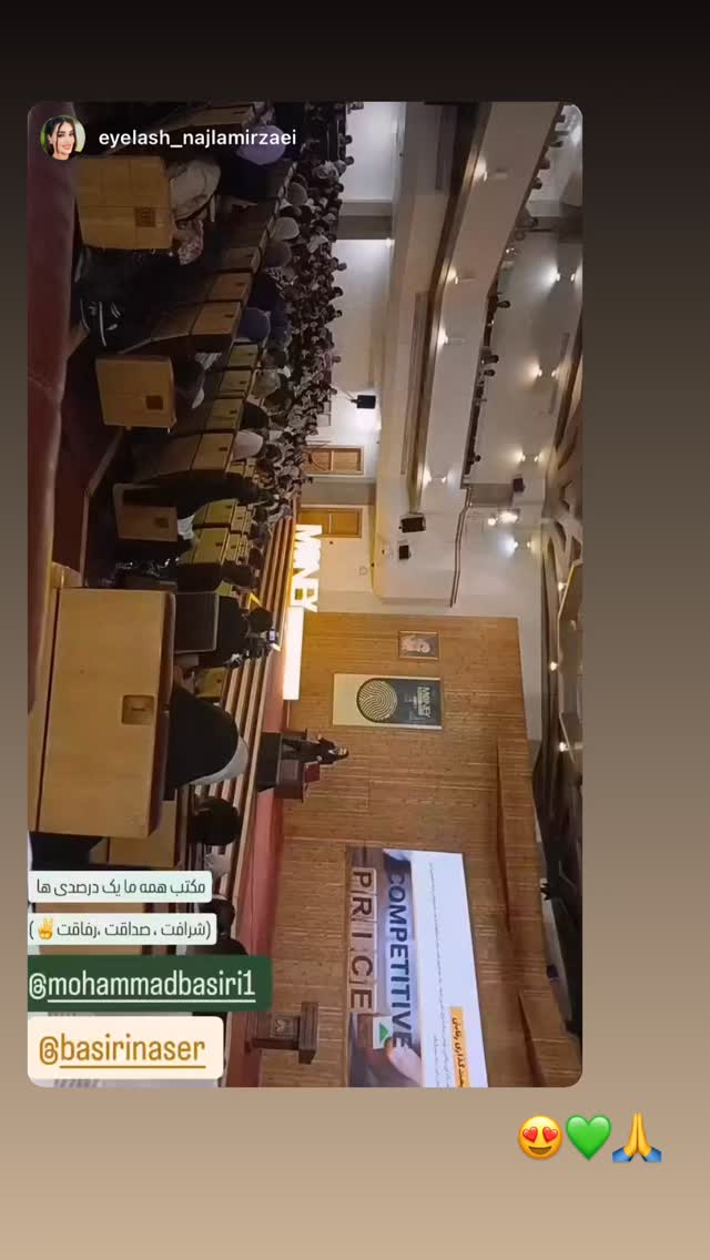  جدید ترین استوری اینستاگرام محمد بصیری