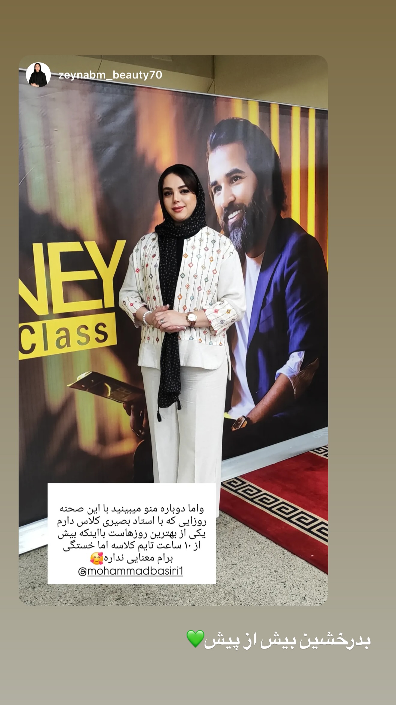  جدید ترین استوری اینستاگرام محمد بصیری