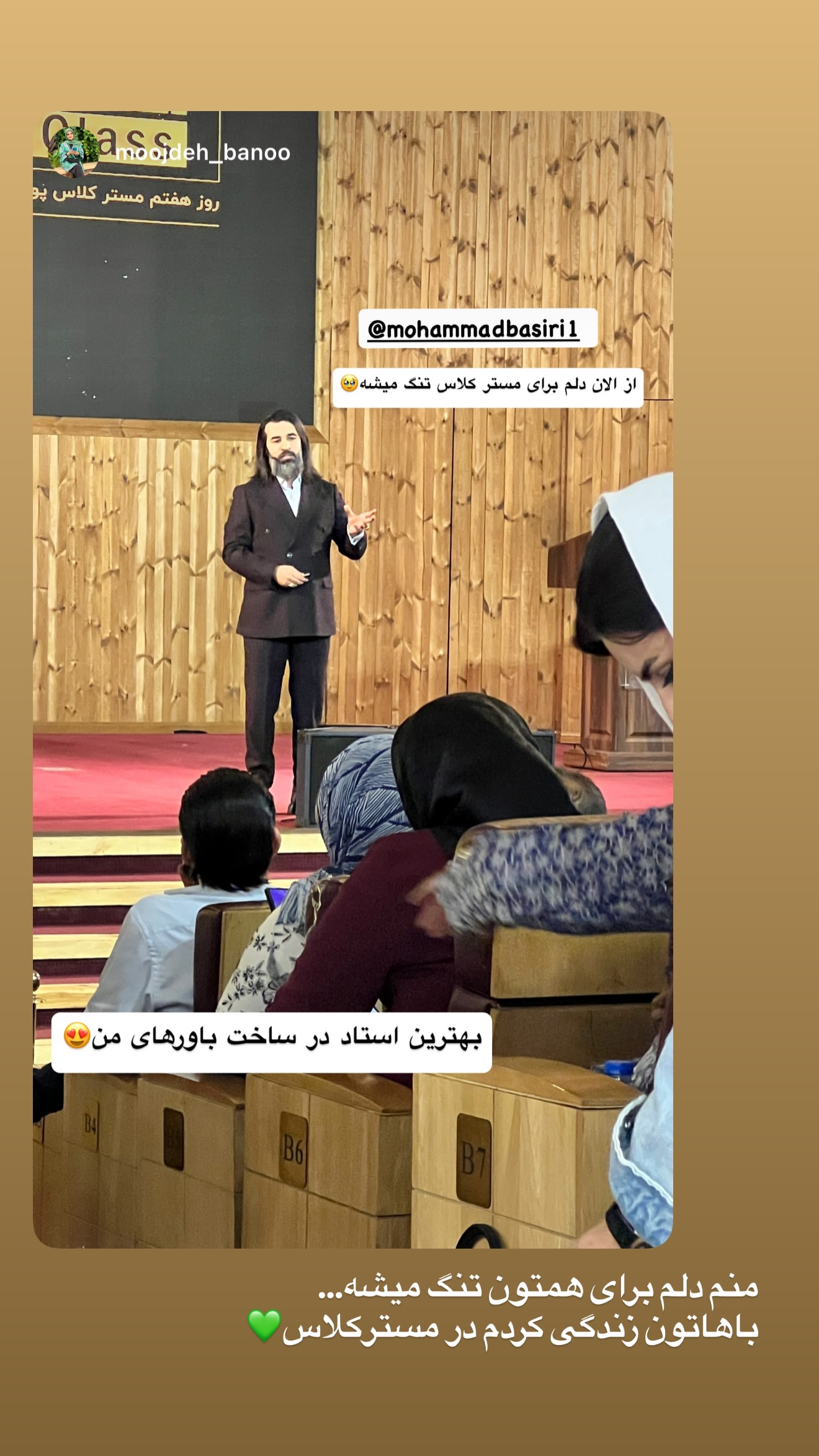  جدید ترین استوری اینستاگرام محمد بصیری