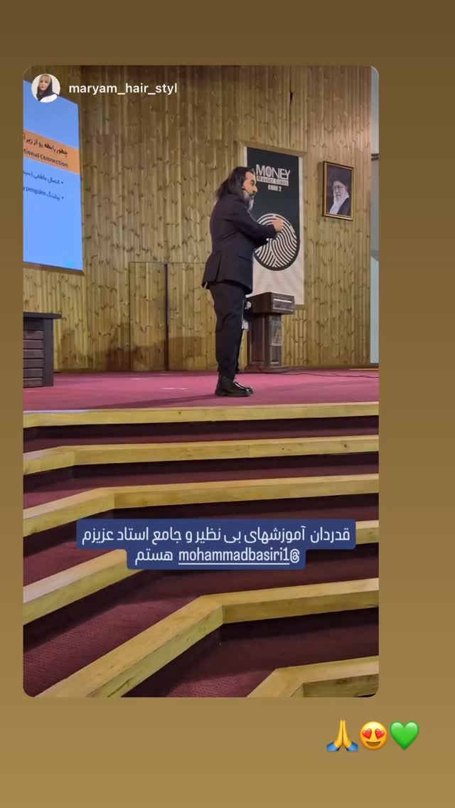  جدید ترین استوری اینستاگرام محمد بصیری