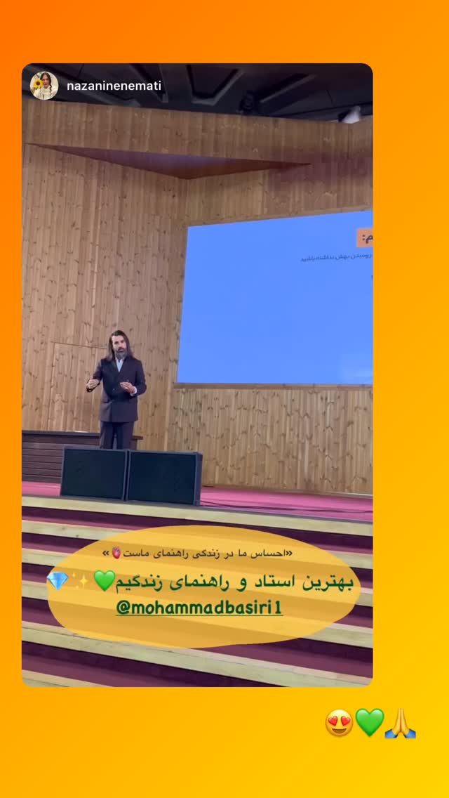  جدید ترین استوری اینستاگرام محمد بصیری