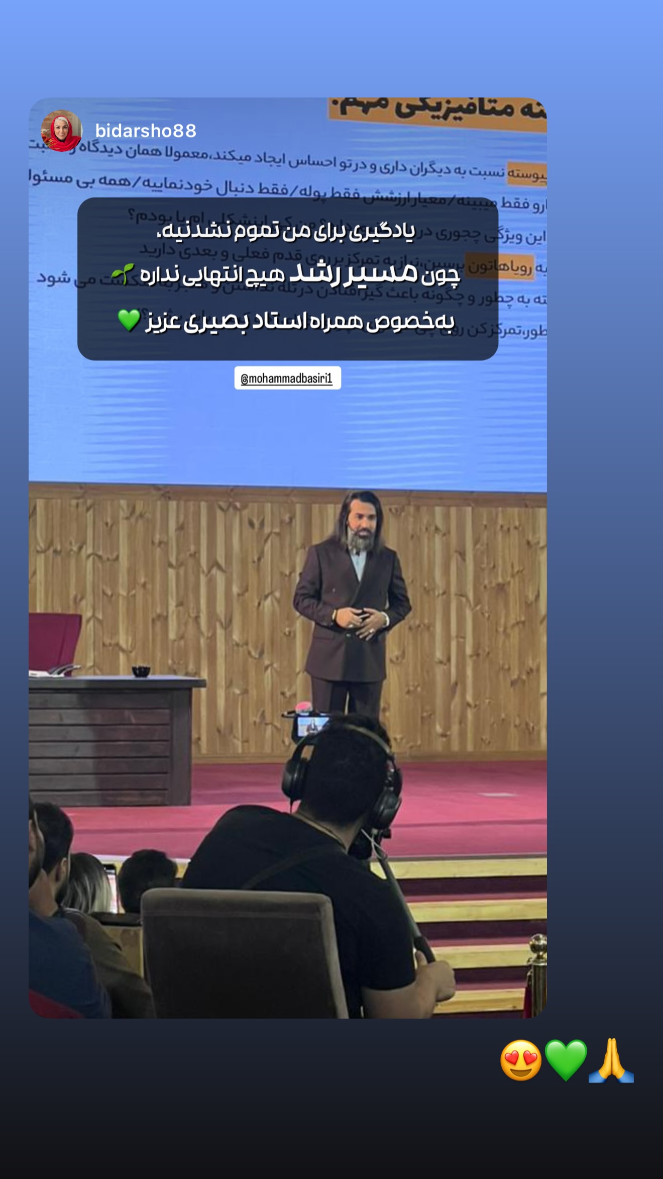  جدید ترین استوری اینستاگرام محمد بصیری