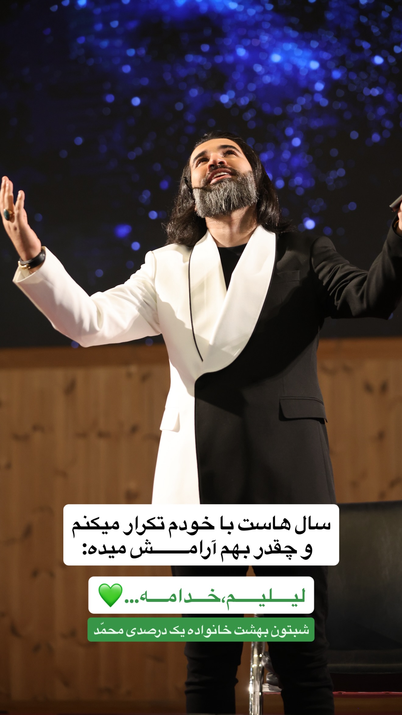  جدید ترین استوری اینستاگرام محمد بصیری