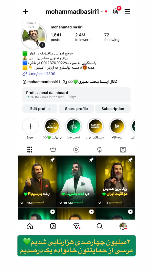  جدید ترین استوری اینستاگرام محمد بصیری