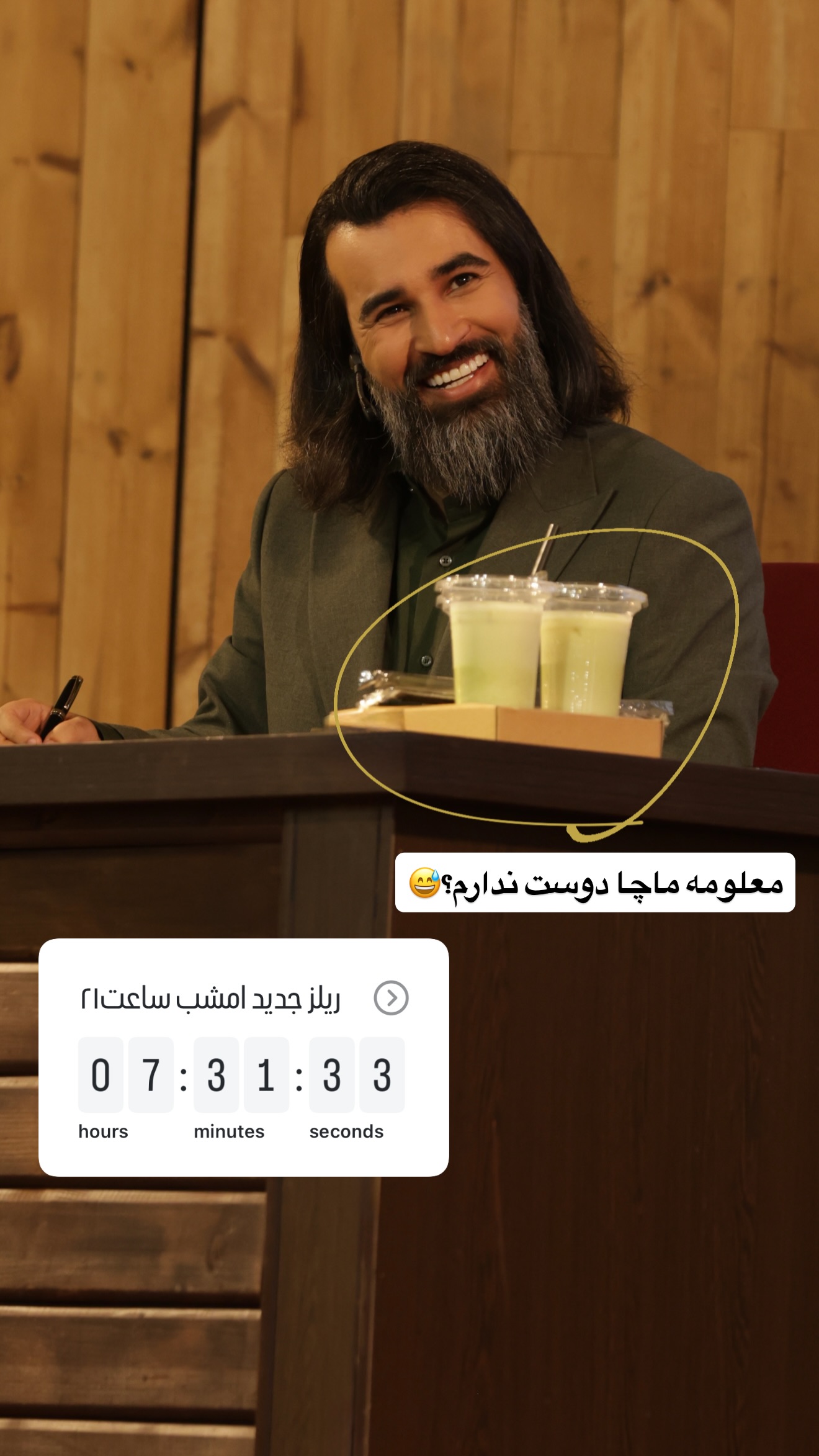  جدید ترین استوری اینستاگرام محمد بصیری