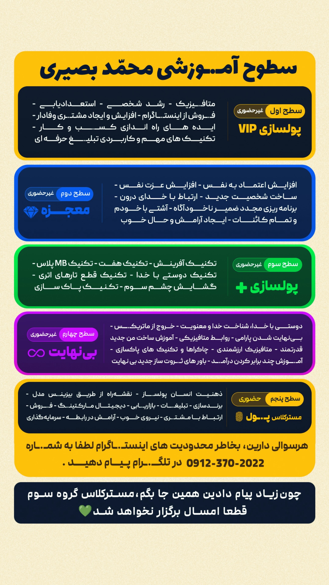  جدید ترین استوری اینستاگرام محمد بصیری
