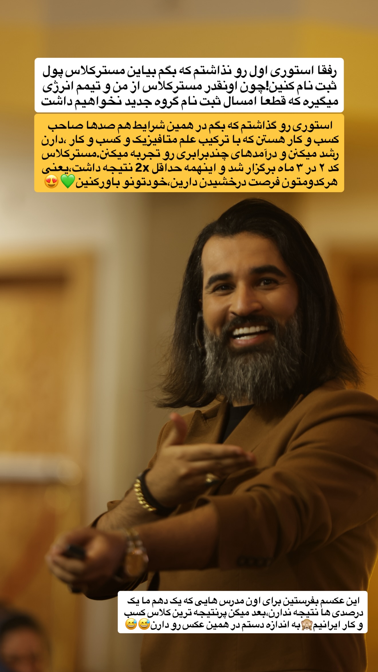  جدید ترین استوری اینستاگرام محمد بصیری