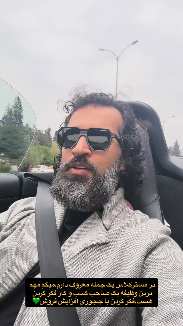  جدید ترین استوری اینستاگرام محمد بصیری