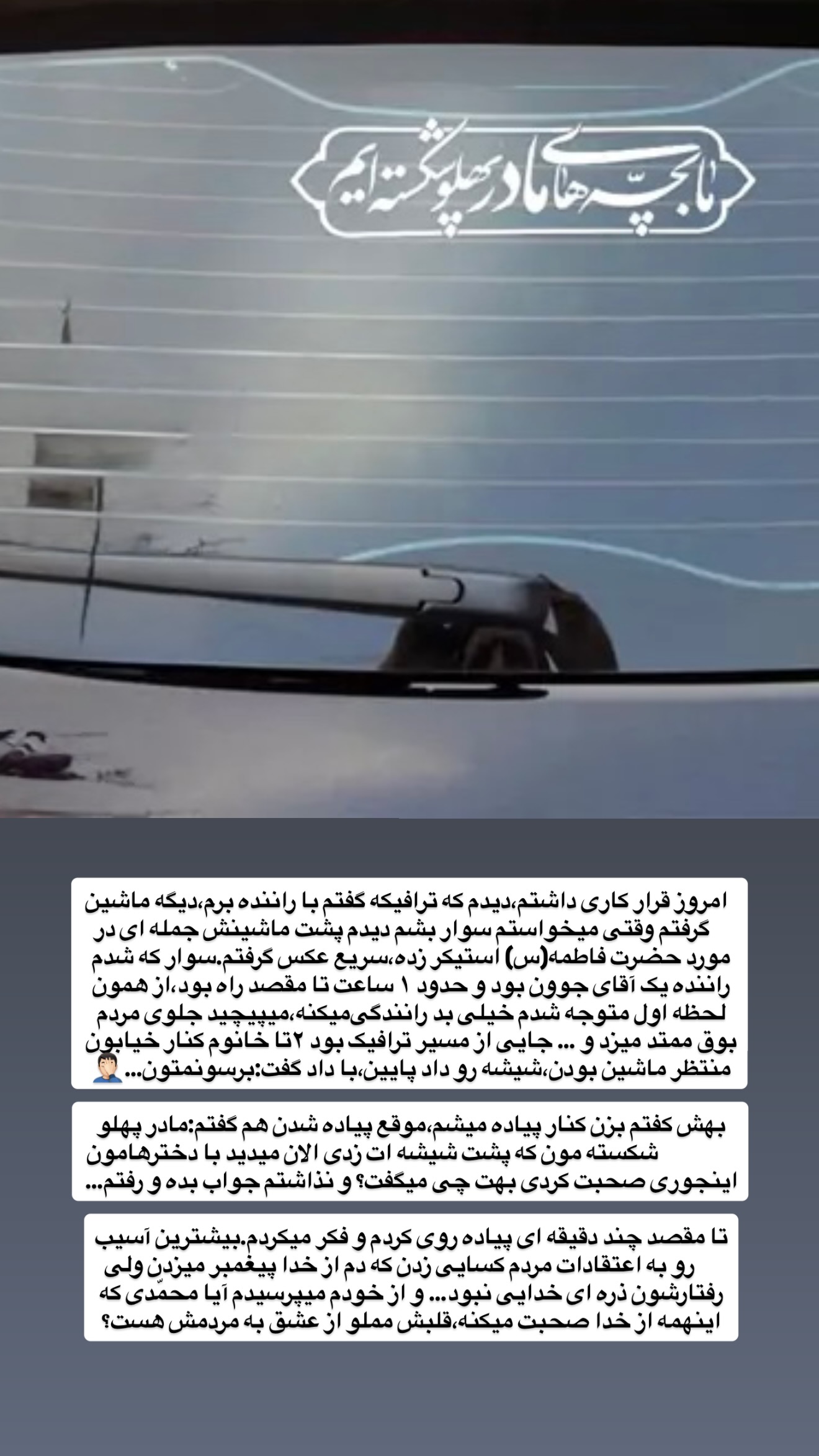  جدید ترین استوری اینستاگرام محمد بصیری