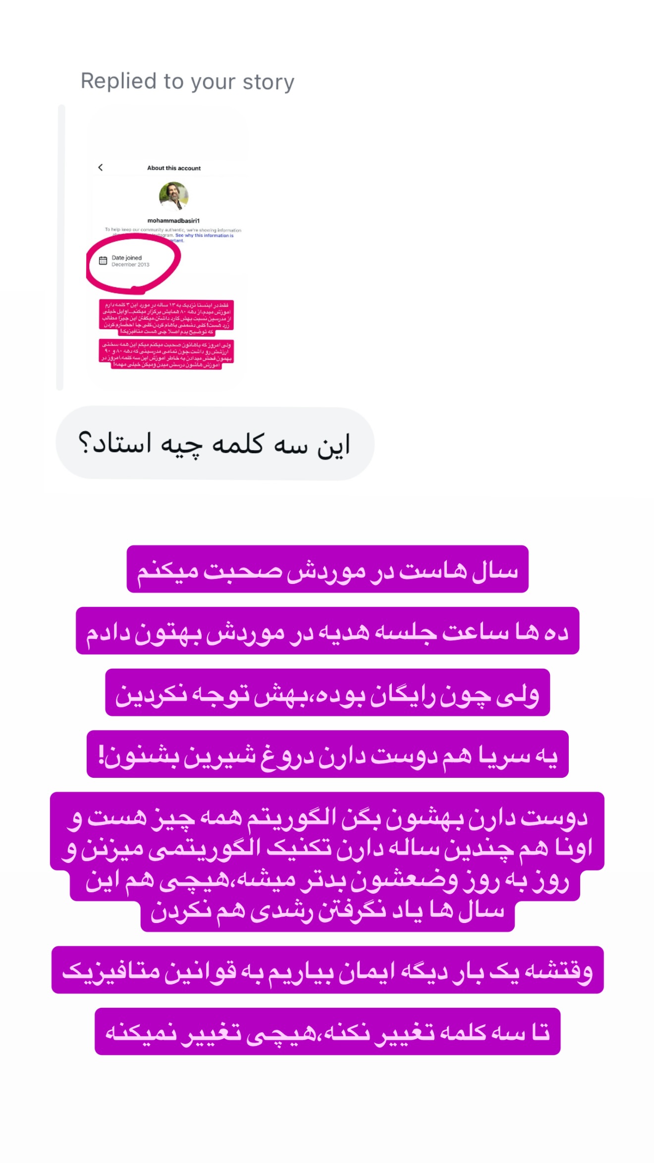  جدید ترین استوری اینستاگرام محمد بصیری