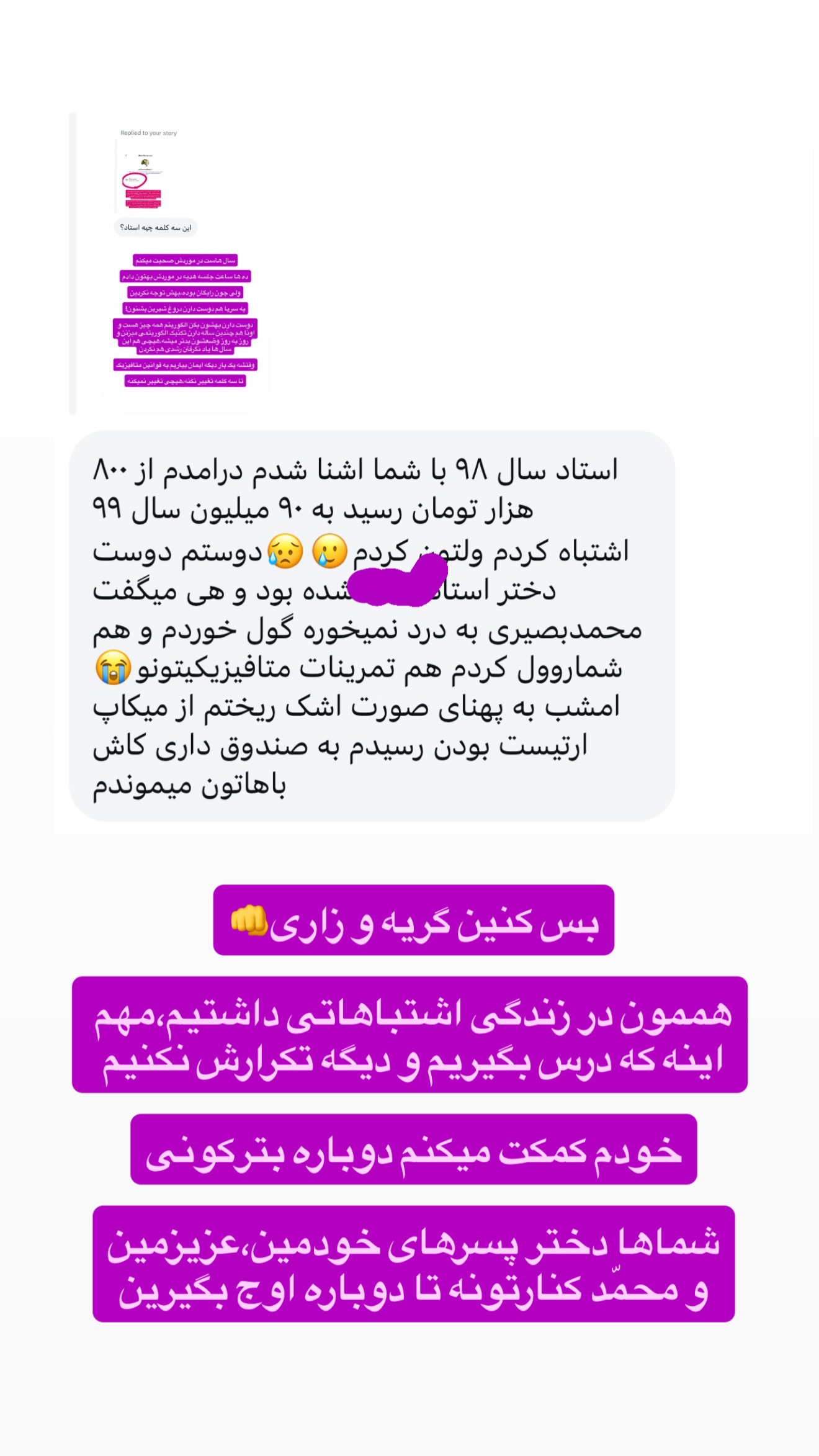  جدید ترین استوری اینستاگرام محمد بصیری