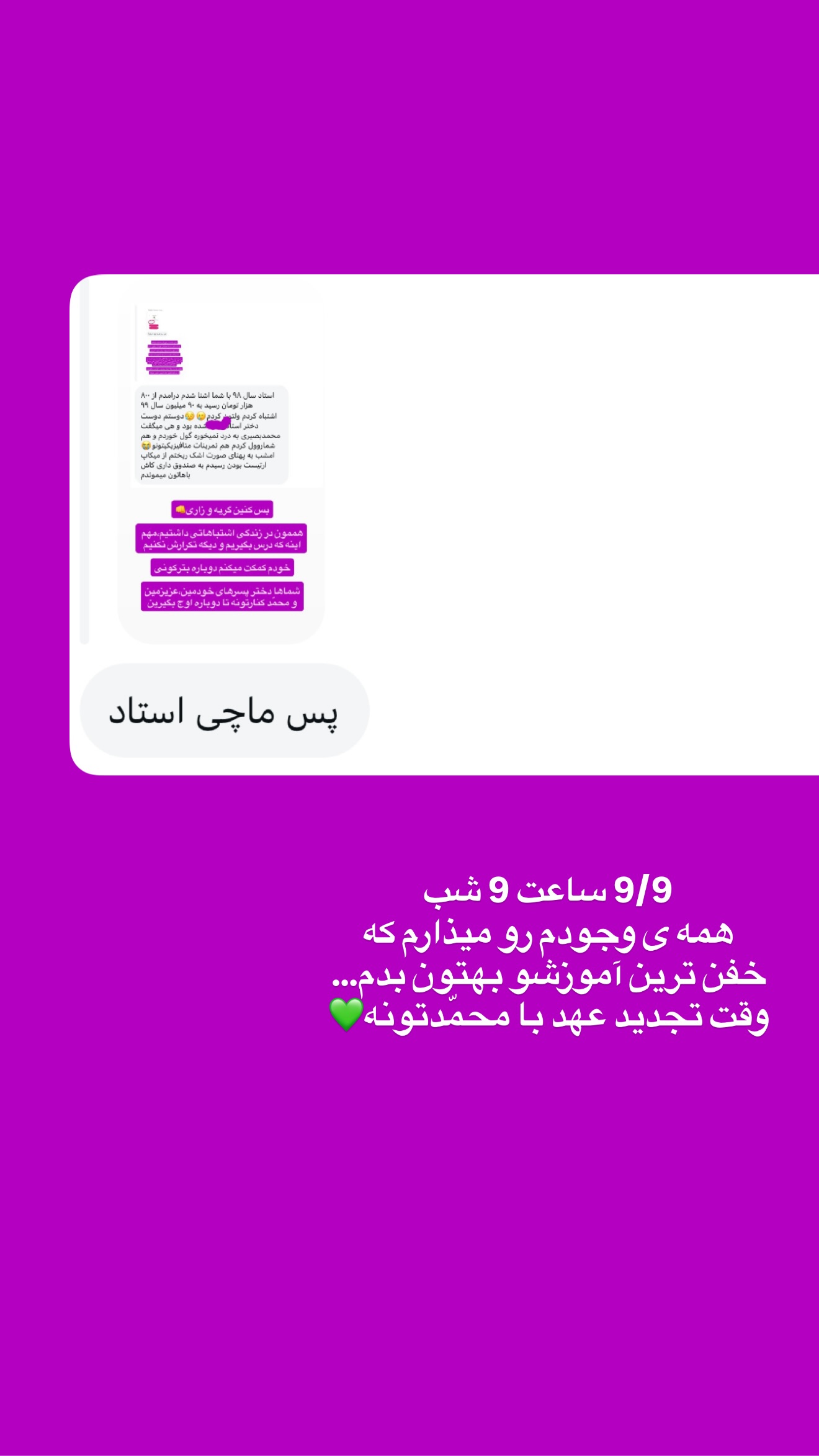  جدید ترین استوری اینستاگرام محمد بصیری