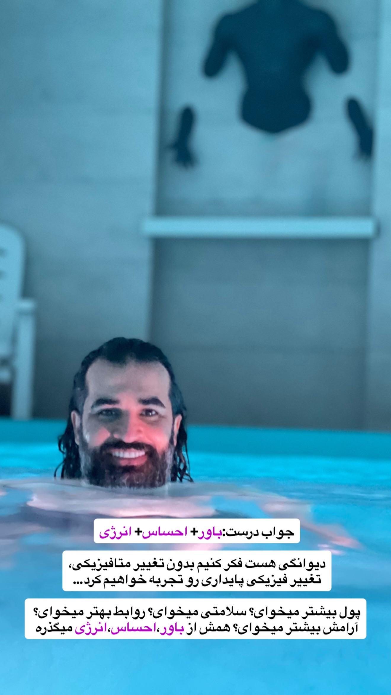  جدید ترین استوری اینستاگرام محمد بصیری