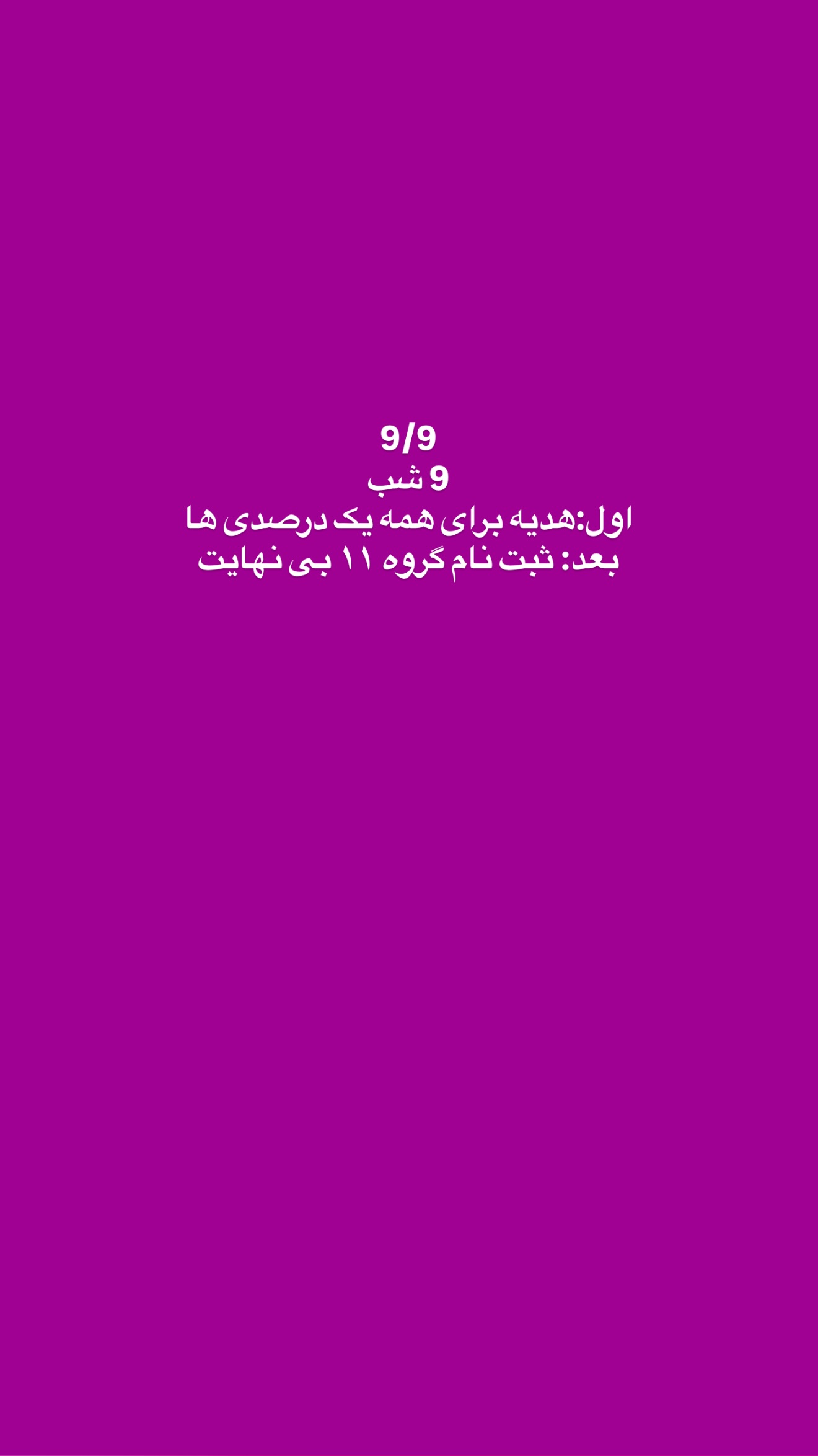  جدید ترین استوری اینستاگرام محمد بصیری