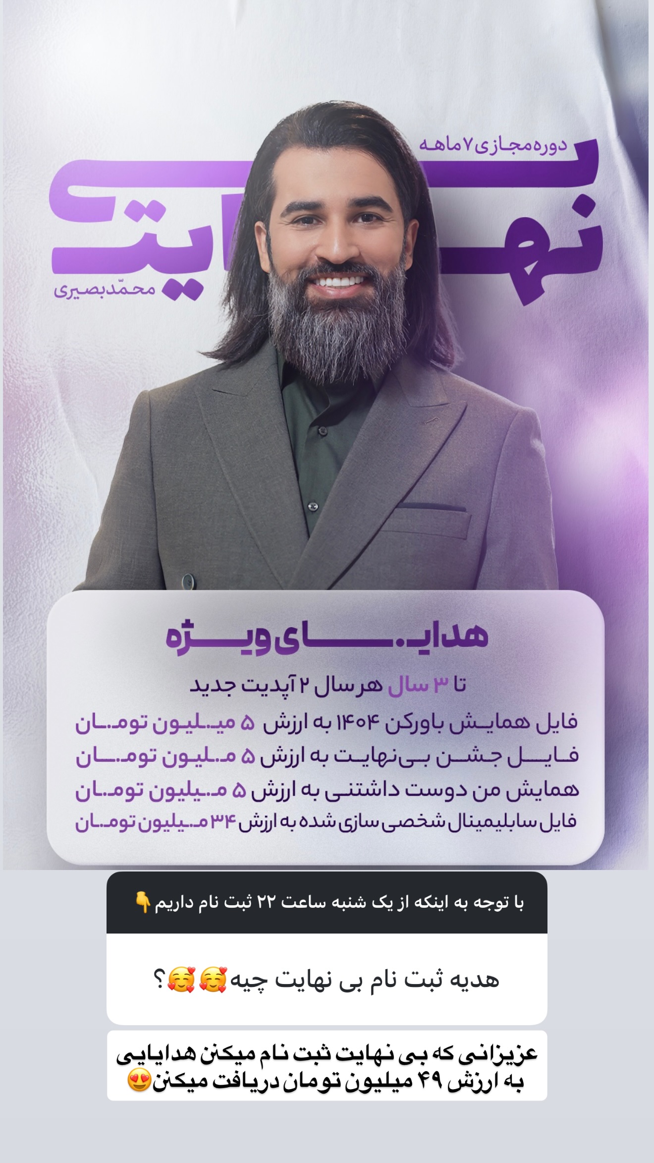  جدید ترین استوری اینستاگرام محمد بصیری
