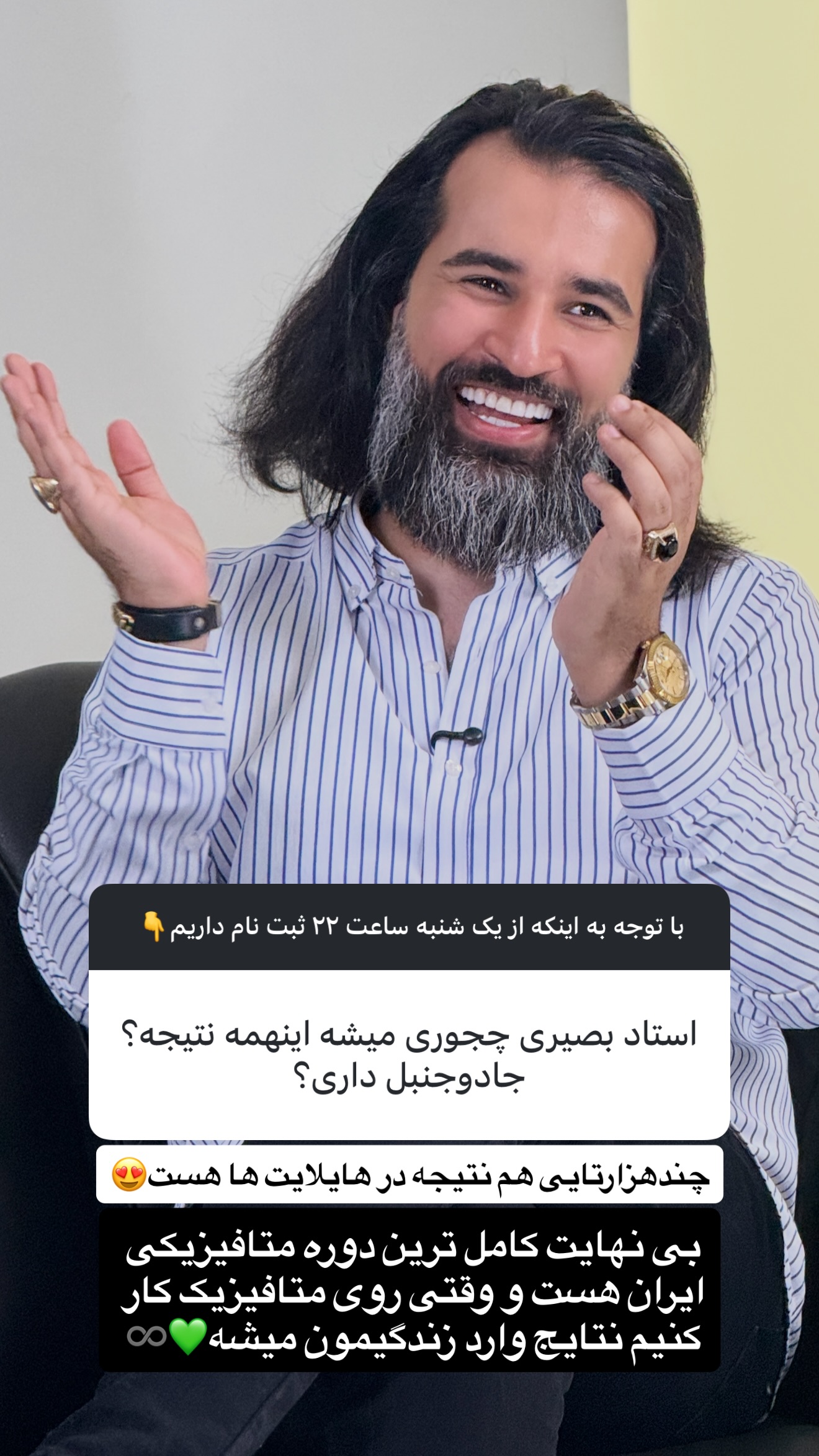  جدید ترین استوری اینستاگرام محمد بصیری