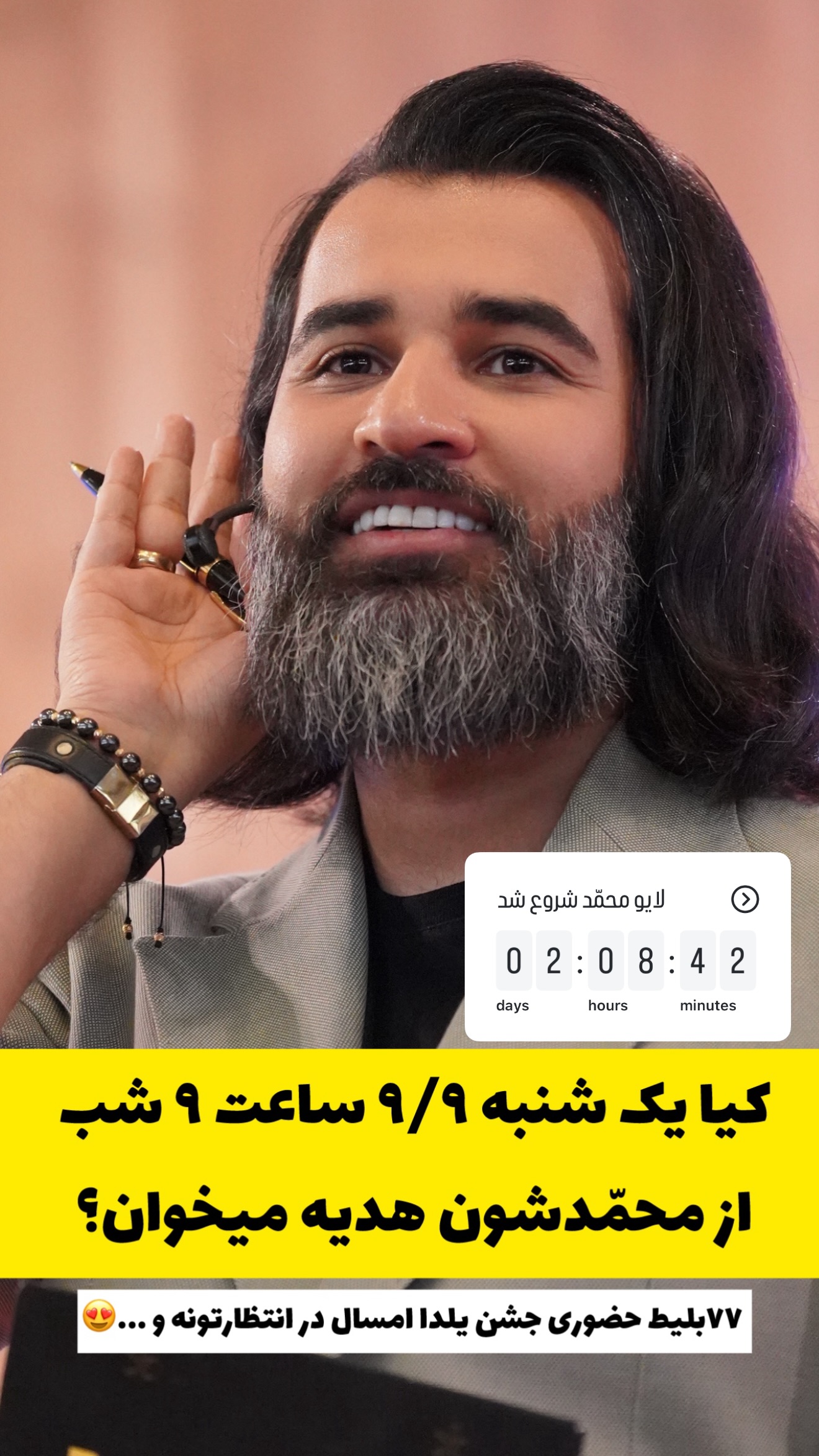  جدید ترین استوری اینستاگرام محمد بصیری