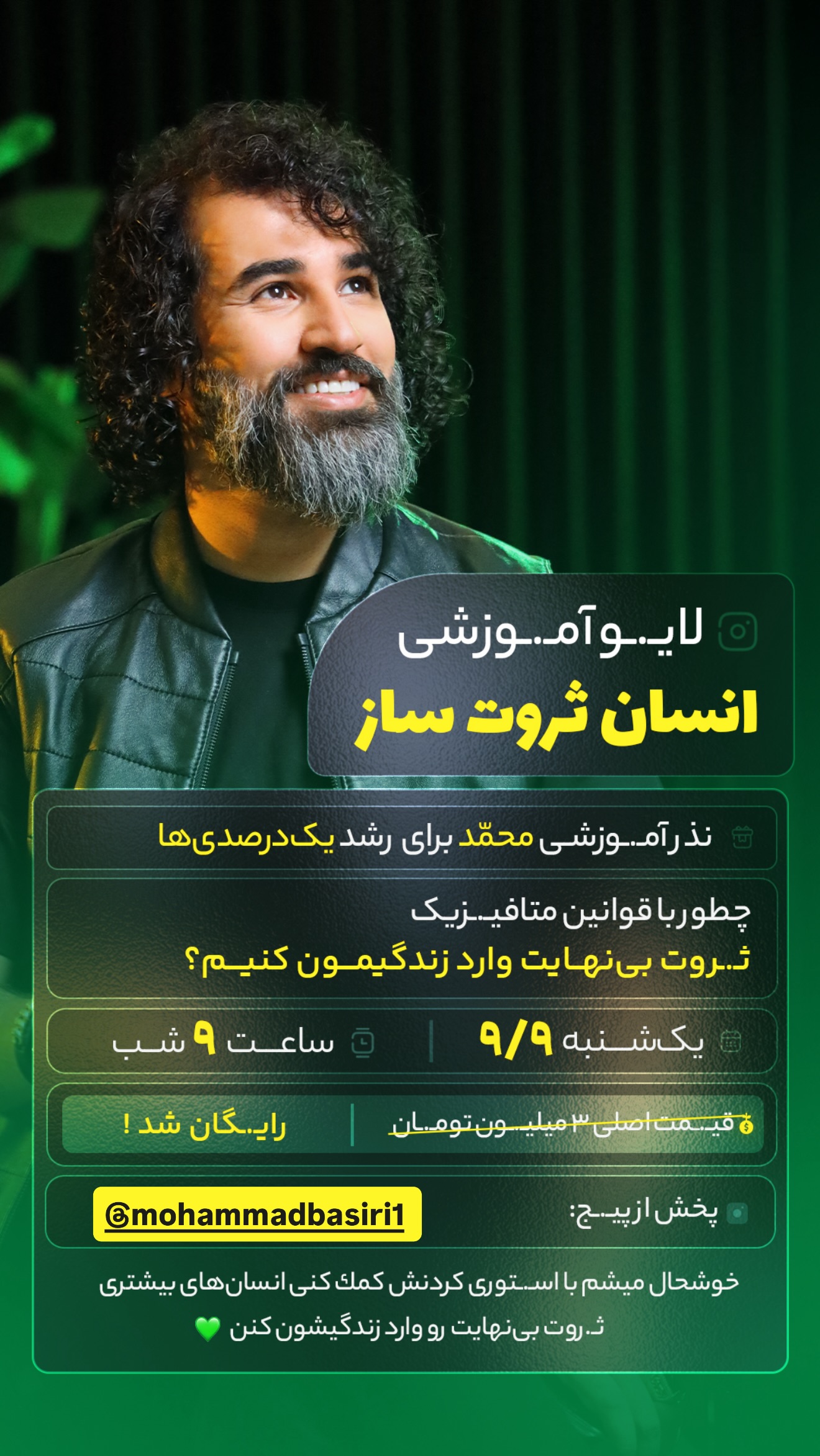  جدید ترین استوری اینستاگرام محمد بصیری