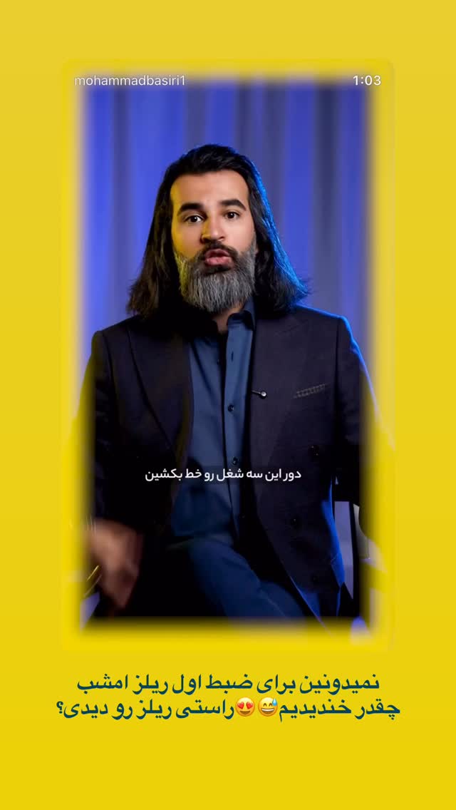  جدید ترین استوری اینستاگرام محمد بصیری