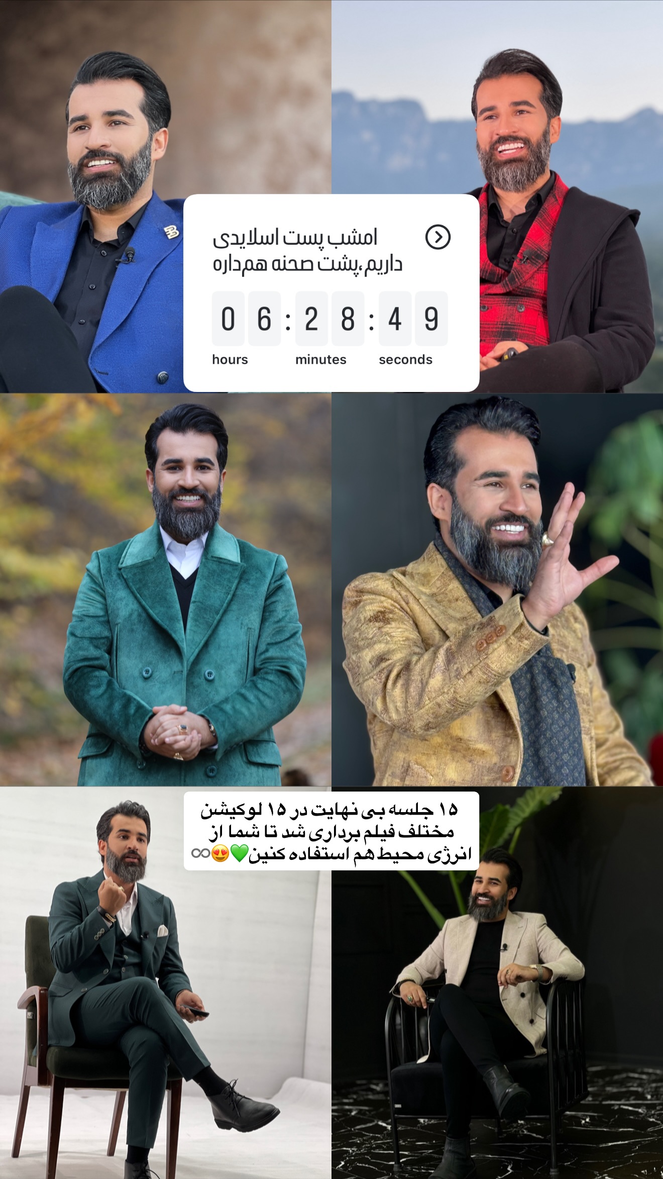  جدید ترین استوری اینستاگرام محمد بصیری