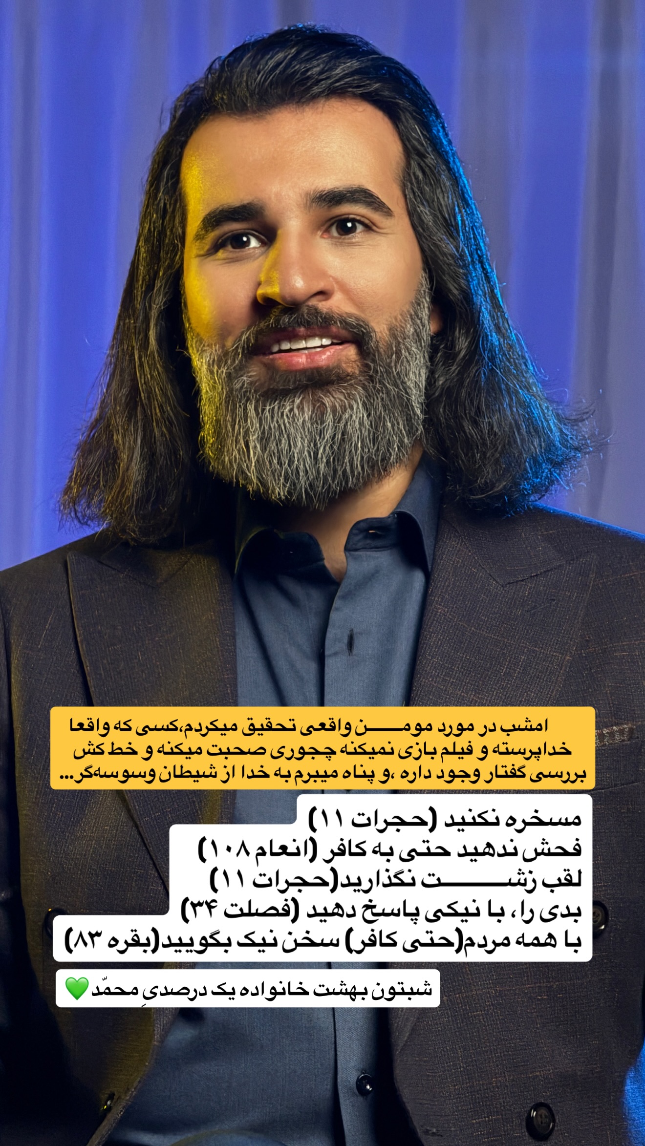  جدید ترین استوری اینستاگرام محمد بصیری
