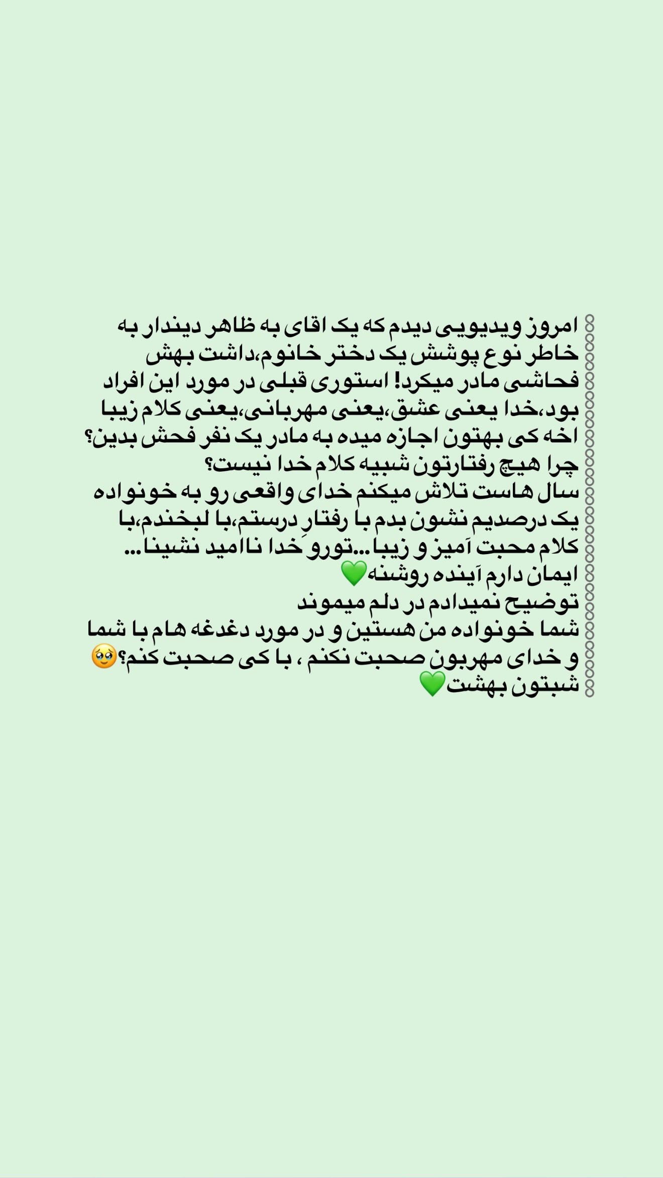  جدید ترین استوری اینستاگرام محمد بصیری